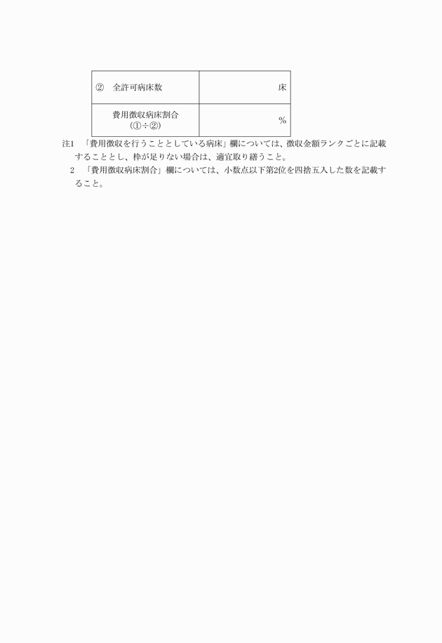 3FH00000005644-2.png