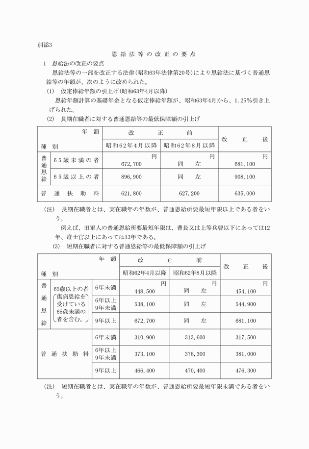 3FH00000006785-1.png