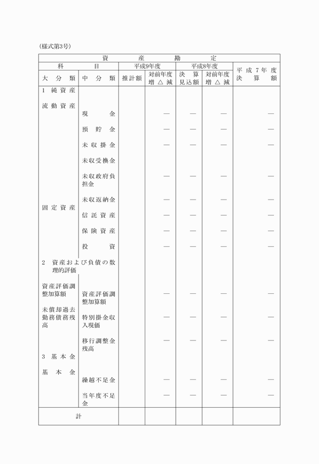3FH00000006888-1.png