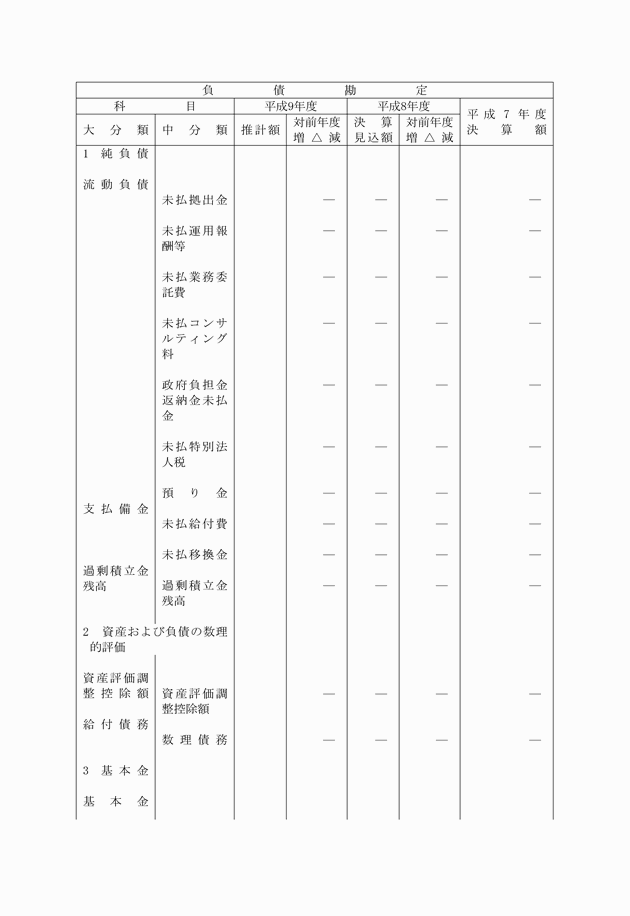 3FH00000006888-2.png