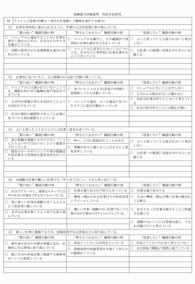 3FH00000008520-12.png