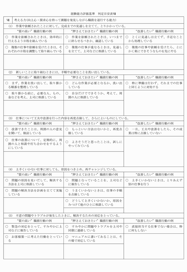 3FH00000008520-13.png