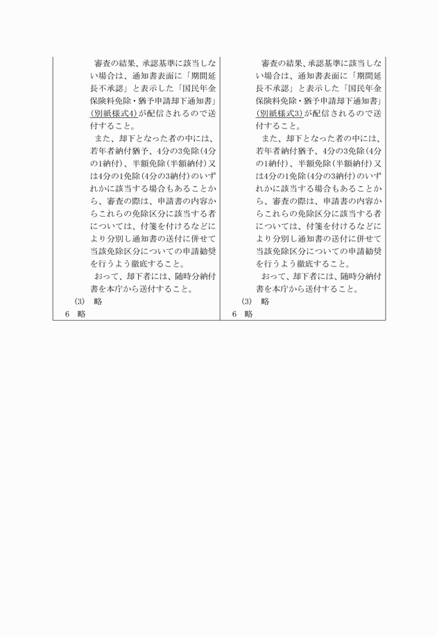 3FH00000008790-4.png