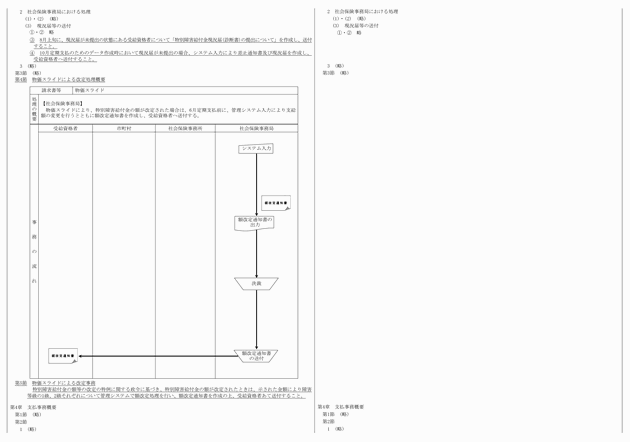 3FH00000009276-2.png