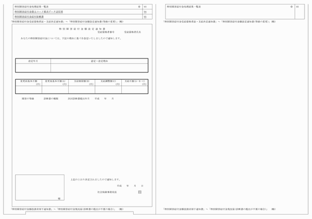 3FH00000009276-4.png