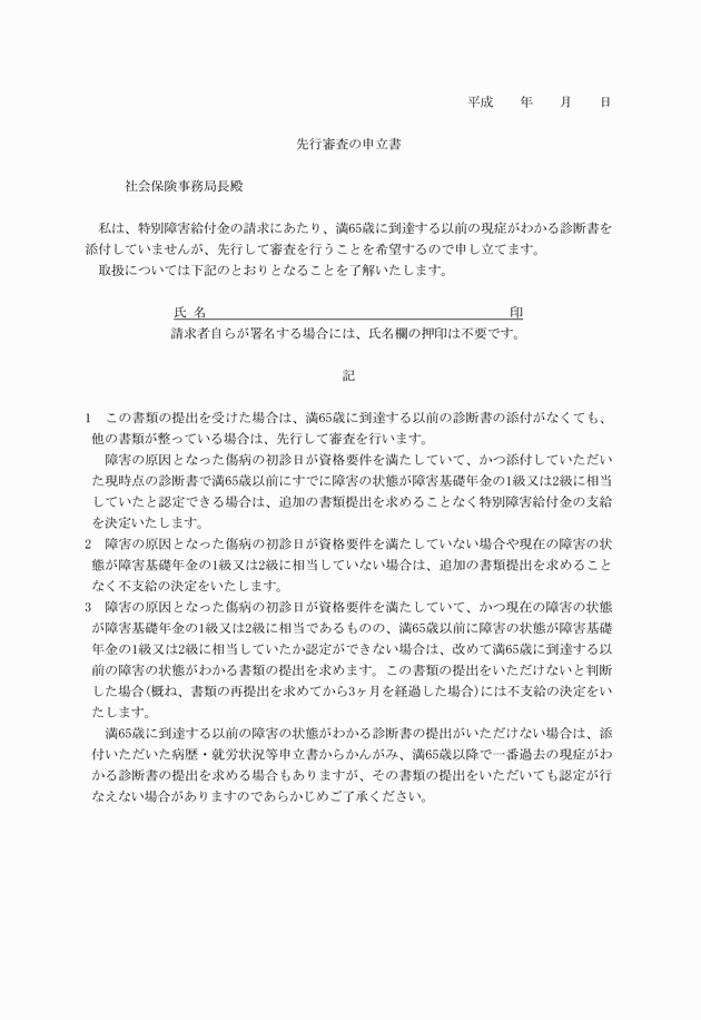 3FH00000009288-7.png