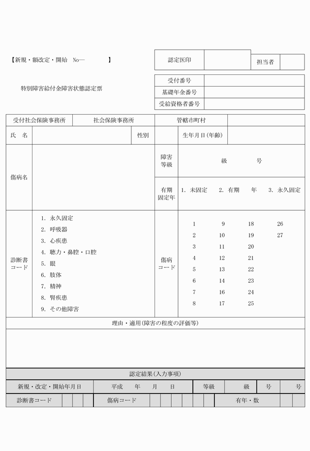 3FH00000009288-8.png