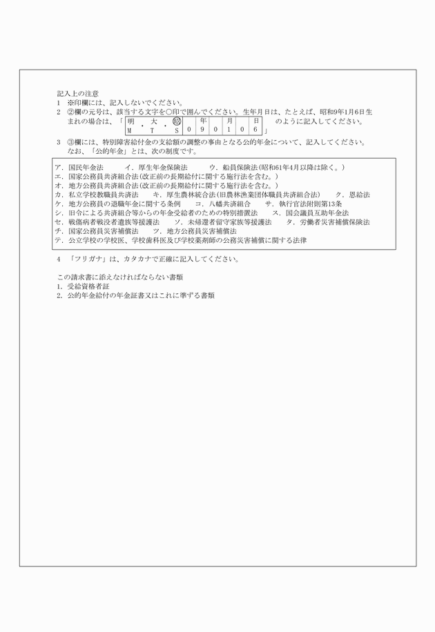3FH00000009288-10.png