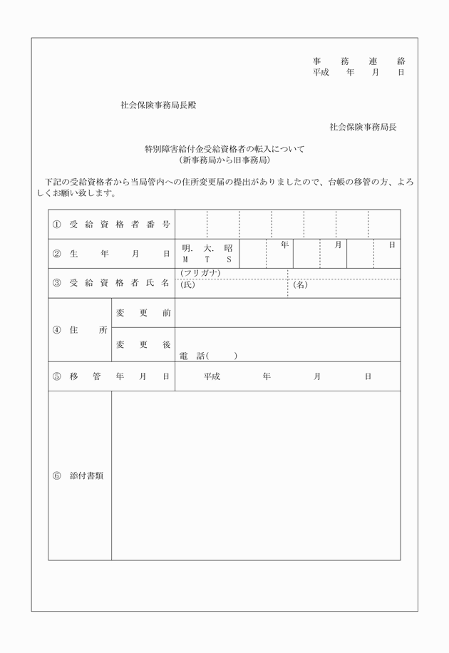3FH00000009289-18.png