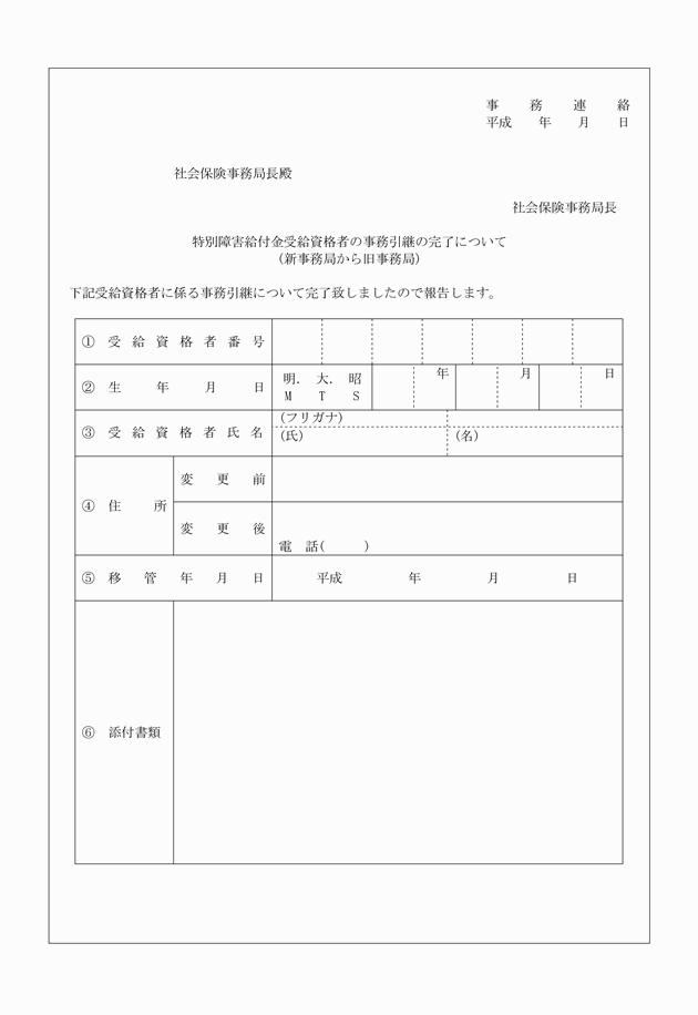 3FH00000009289-20.png