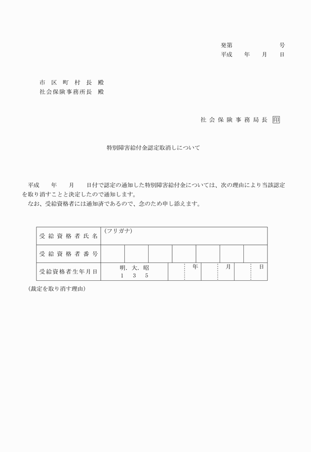 3FH00000009289-24.png