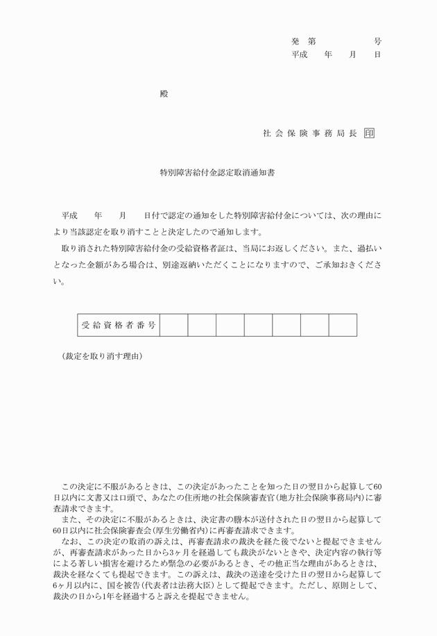 3FH00000009289-25.png