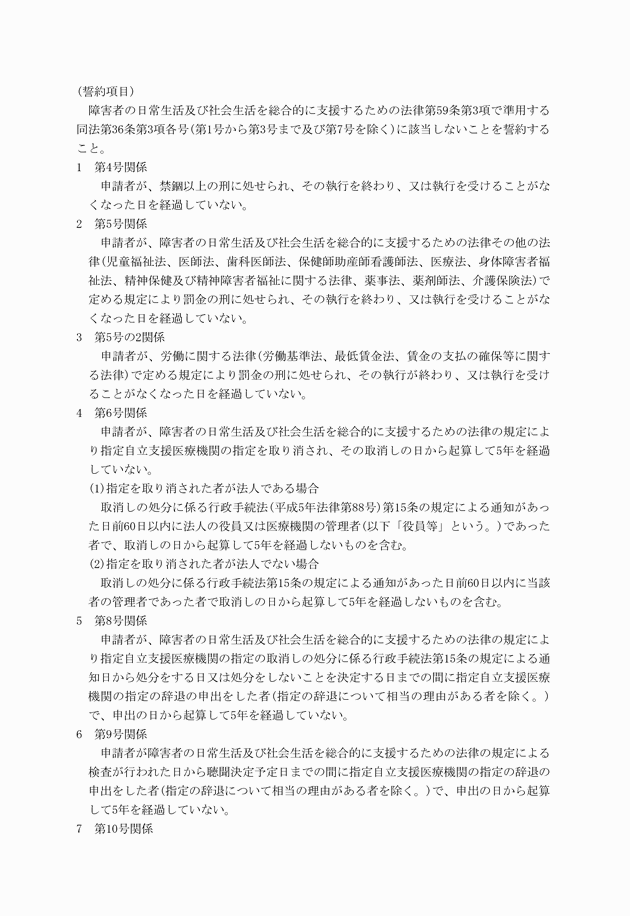 3FH00000009792-3.png