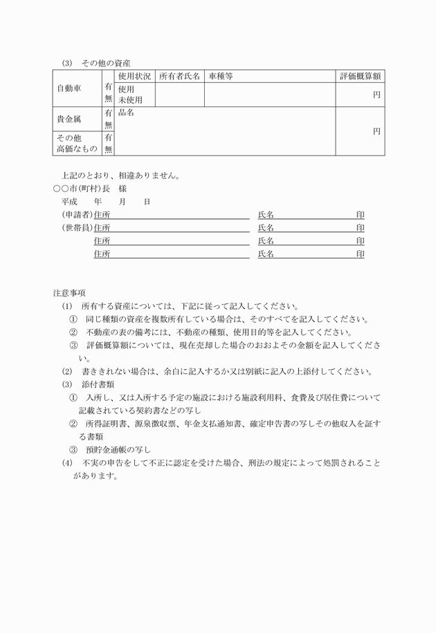 3FH00000009845-2.png
