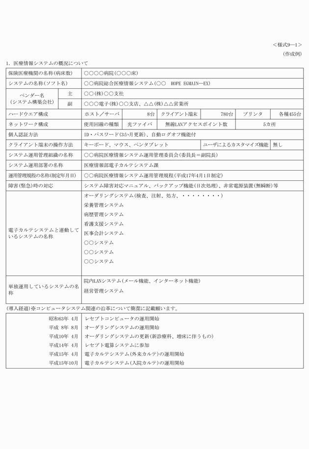3FH00000010707-2.png