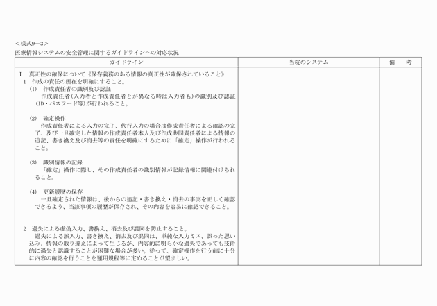 3FH00000010709-1.png