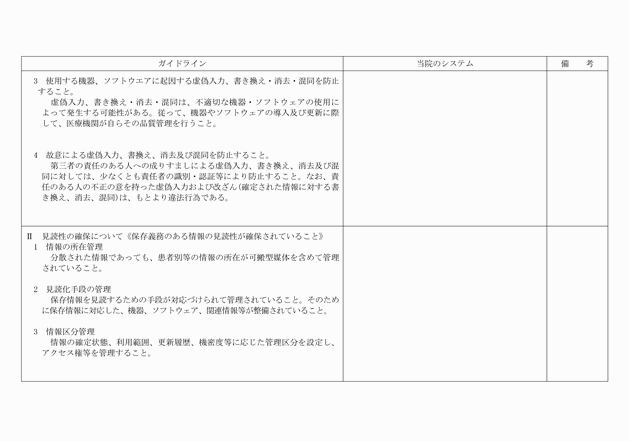 3FH00000010709-2.png