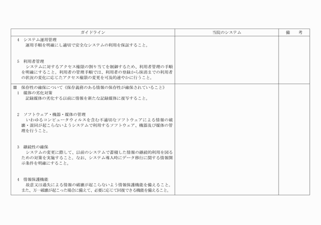 3FH00000010709-3.png