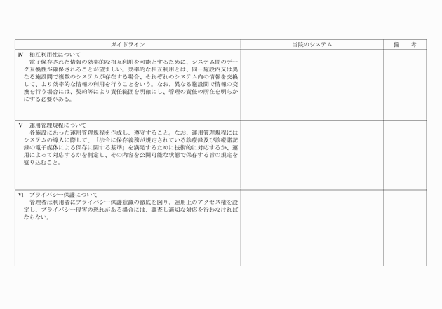 3FH00000010709-4.png