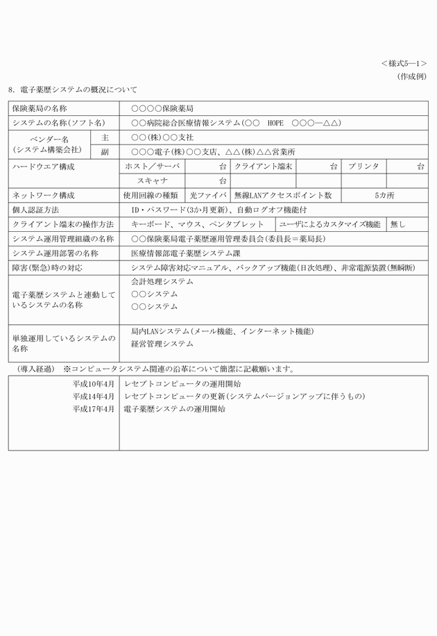 3FH00000010716-2.png