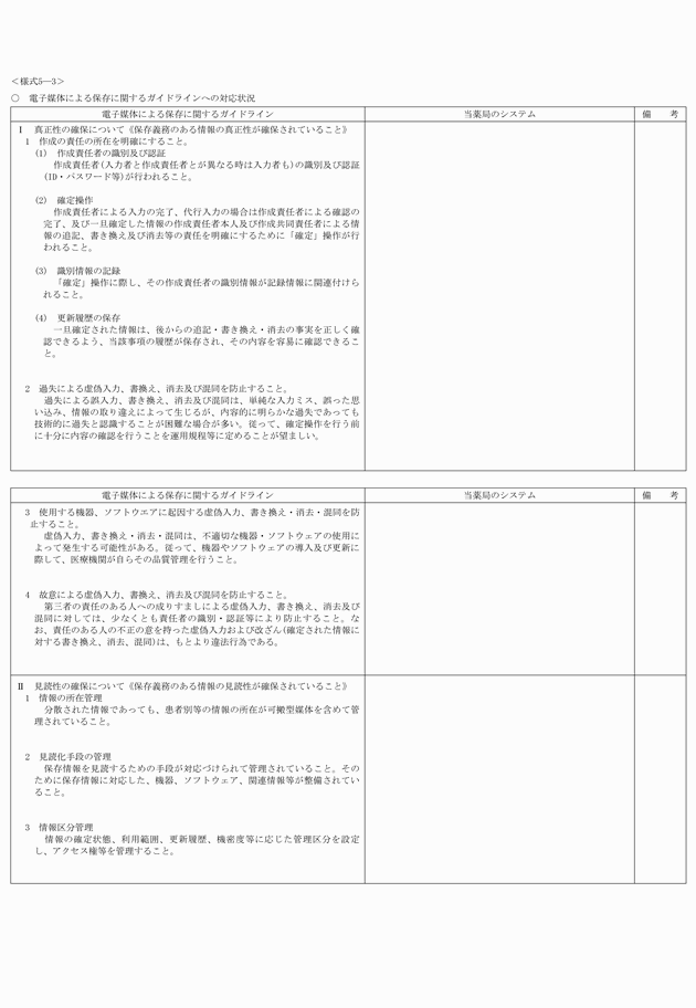 3FH00000010718-1.png