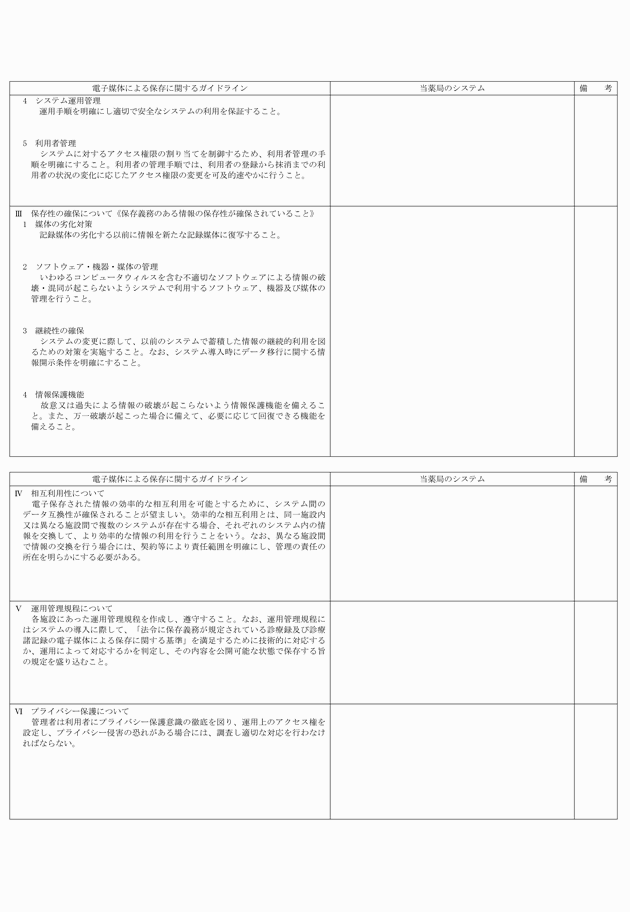 3FH00000010718-2.png