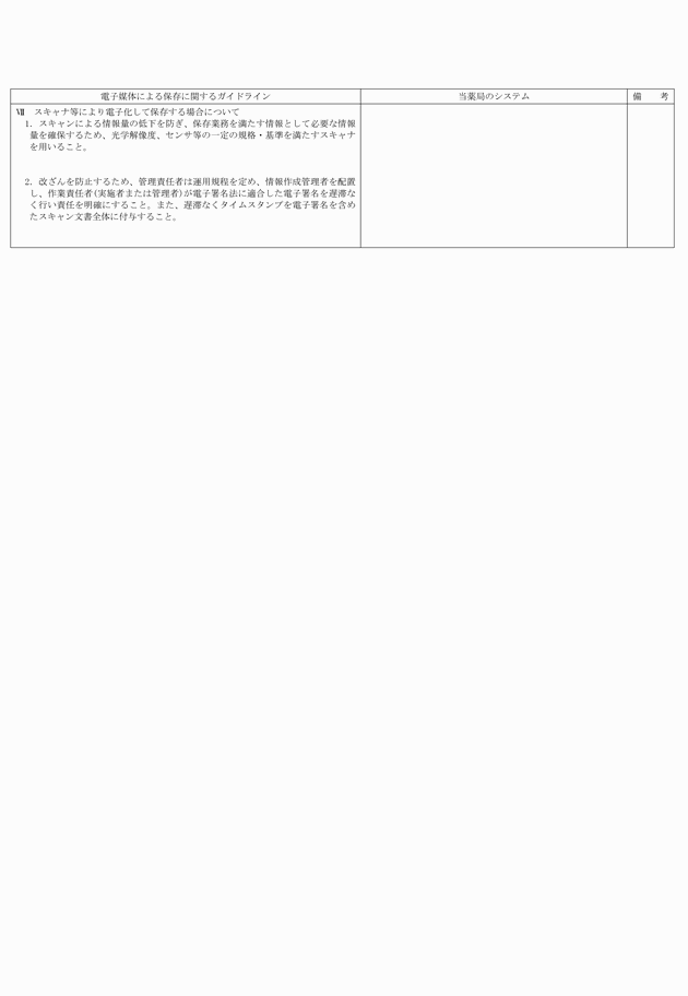 3FH00000010718-3.png