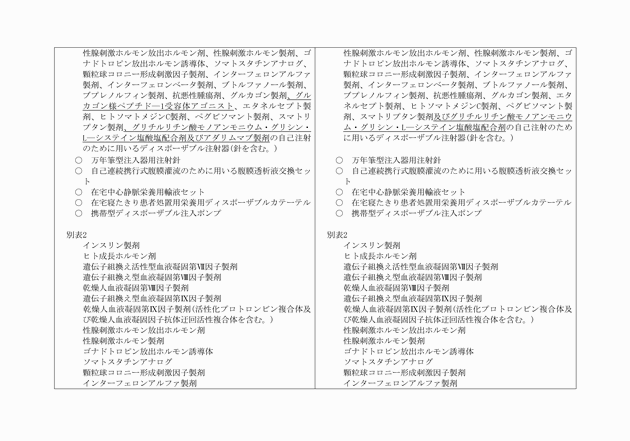 3FH00000011743-5.png