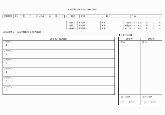 3FH00000012102-6.png