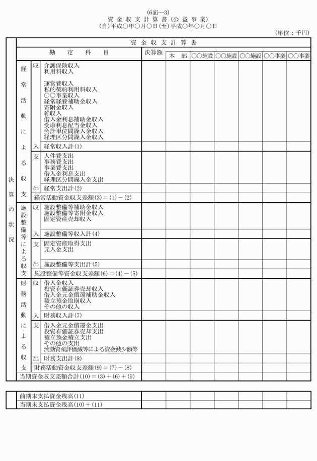 3FH00000012188-19.png
