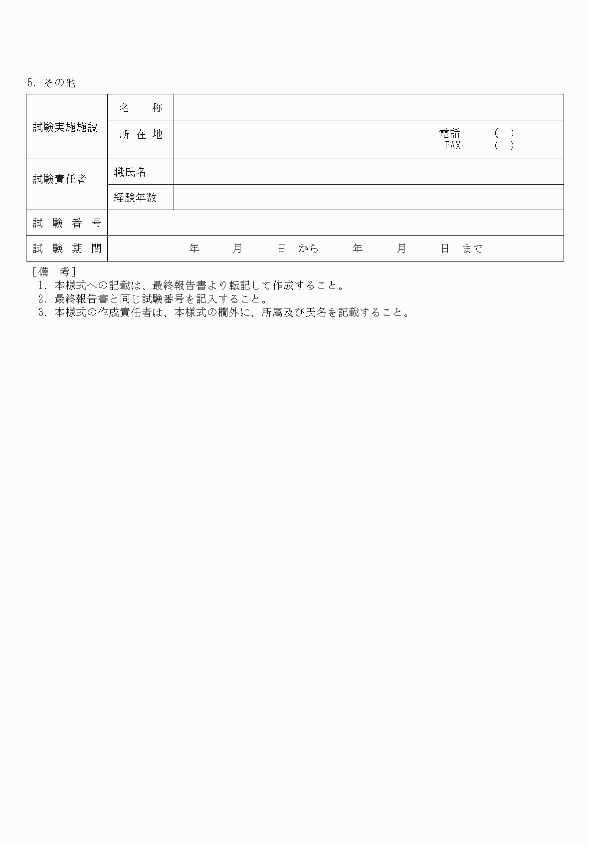 2FH00000068837-4.png