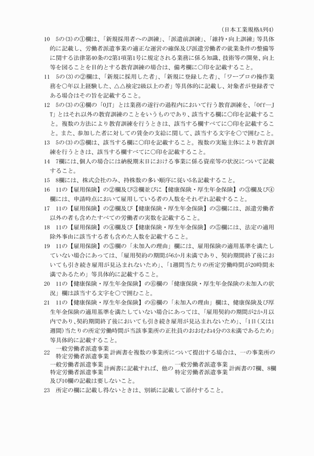 3FH00000012872-4.png
