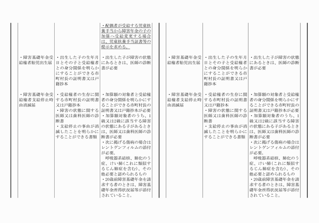 3FH00000012886-5.png