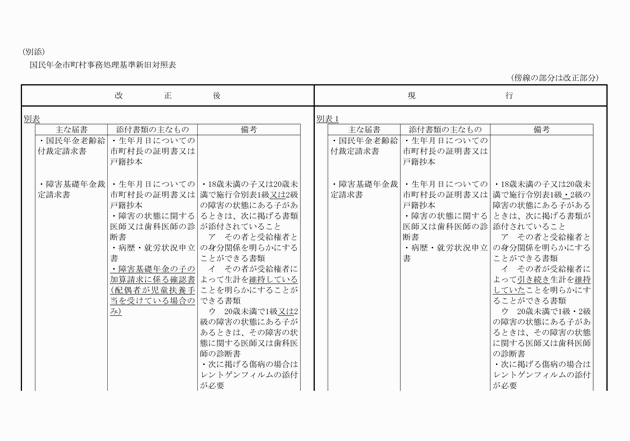 3FH00000012892-1.png