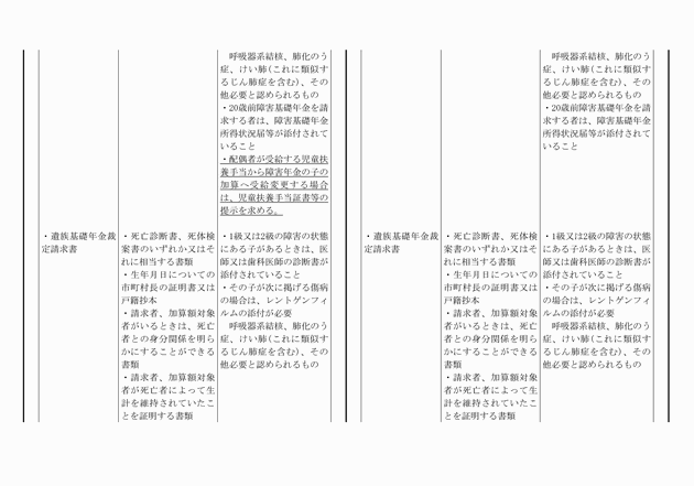 3FH00000012892-2.png