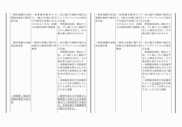 3FH00000012892-6.png