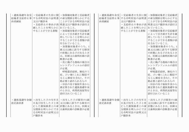 3FH00000012892-7.png