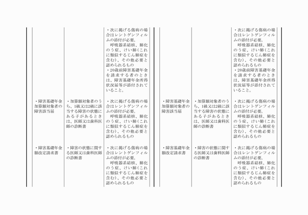 3FH00000012893-7.png