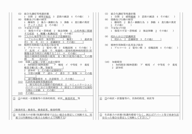 3FH00000012944-3.png