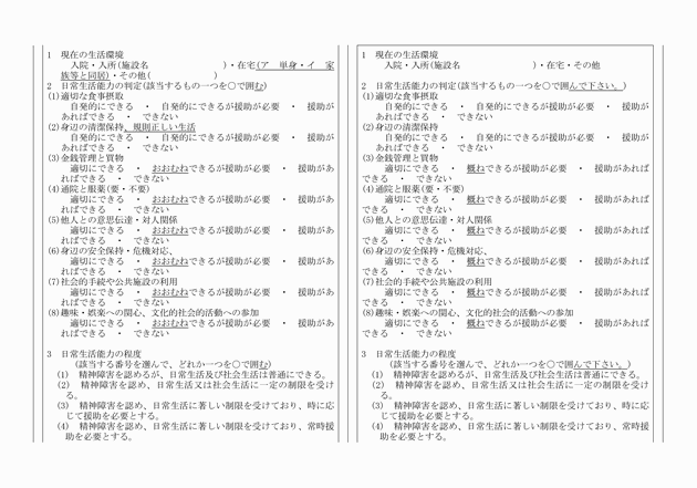 3FH00000012944-4.png
