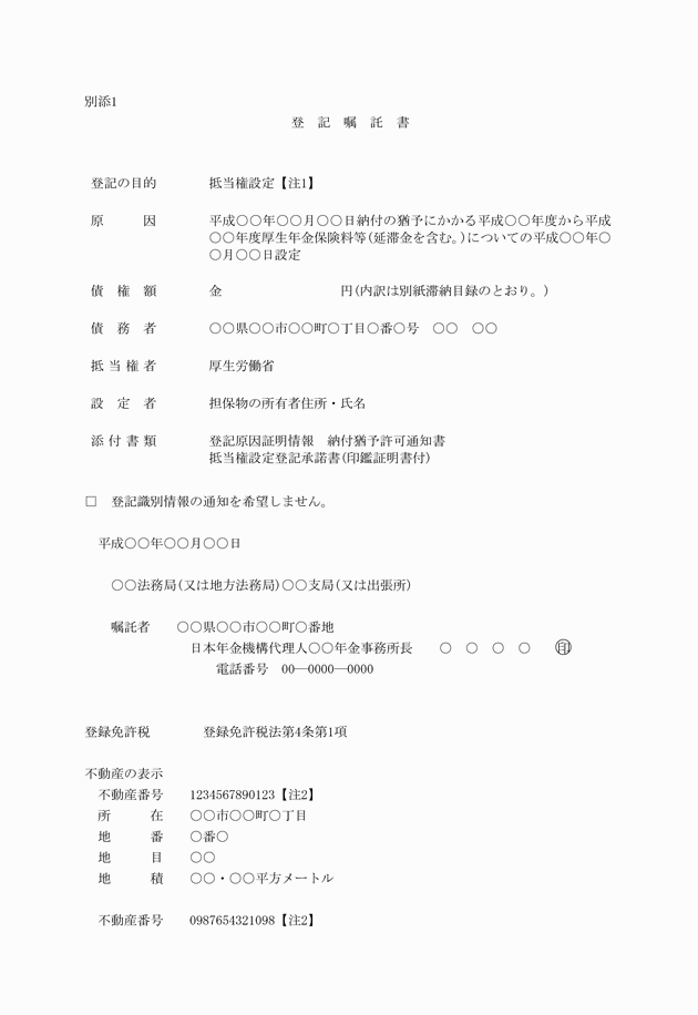 3FH00000013745-1.png