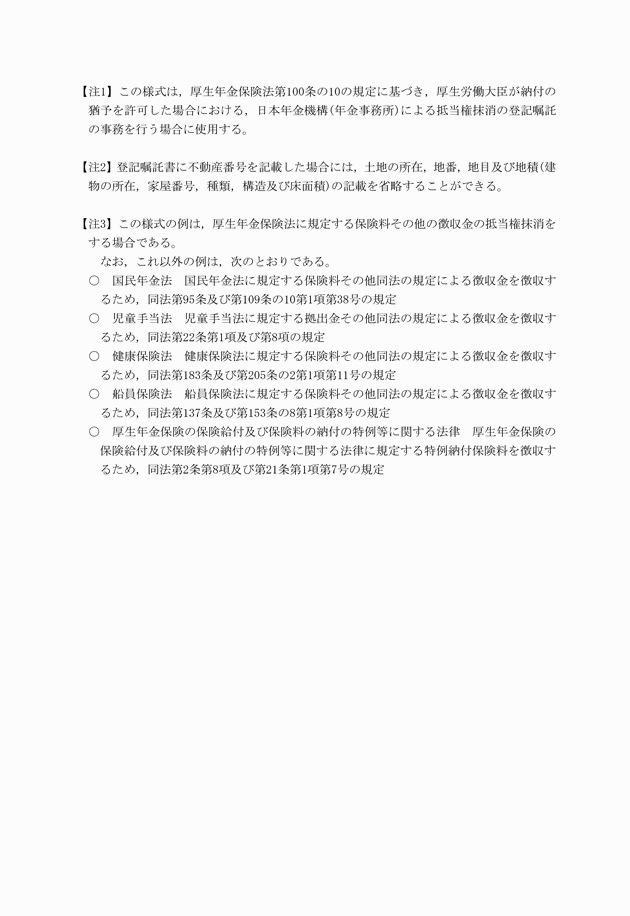 3FH00000013746-3.png