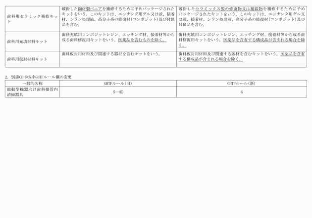 3FH00000013917-4.png