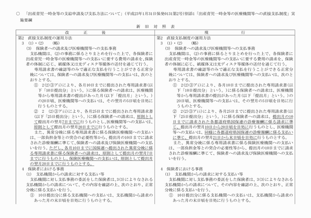 3FH00000013986-1.png