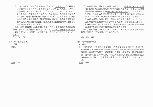 3FH00000013986-2.png