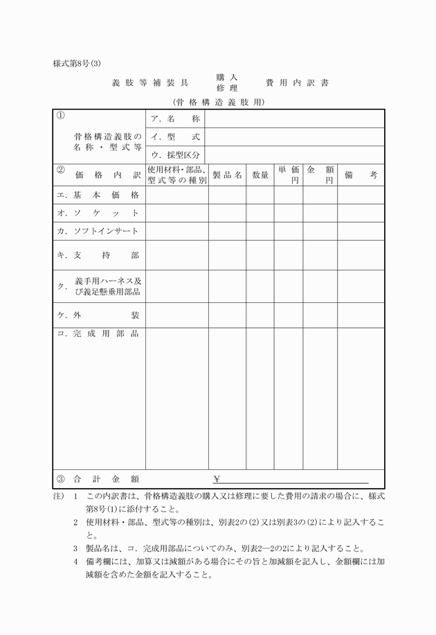 3FH00000015158-14.png