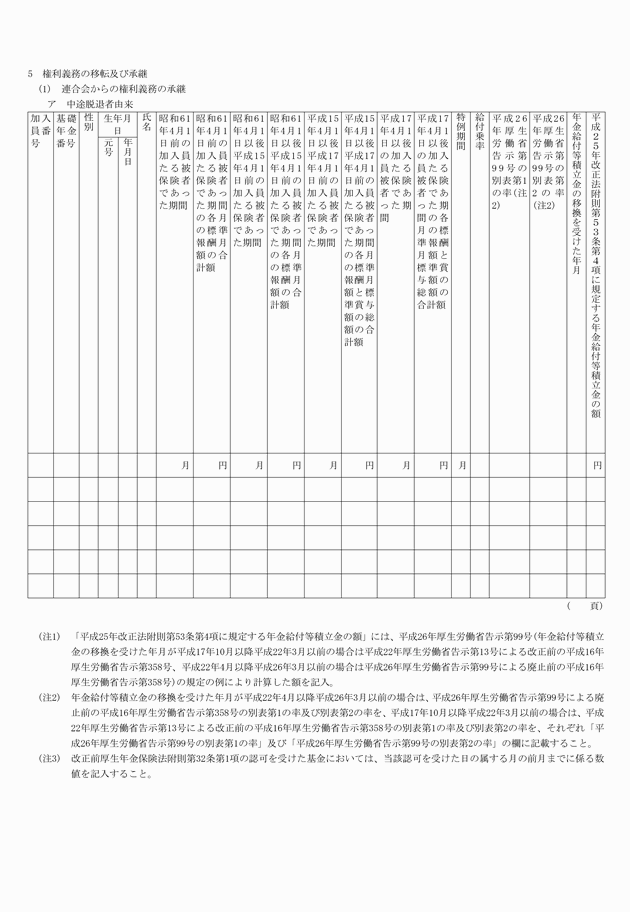 3FH00000015892-15.png