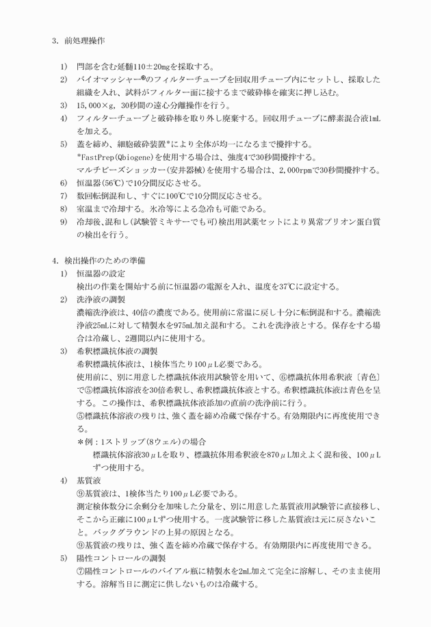 3FH00000018879-14.png