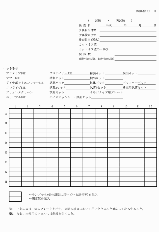 3FH00000018883-8.png