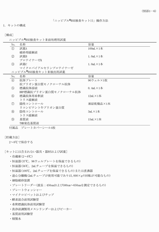 3FH00000018883-49.png